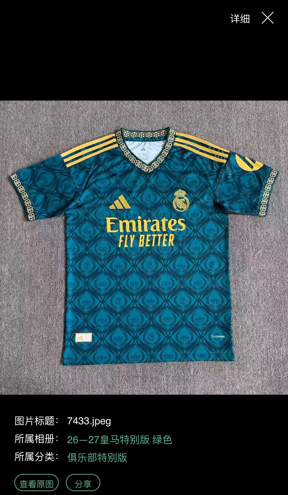 Maillot Real Madrid Édition Spéciale Fan 2026-2027