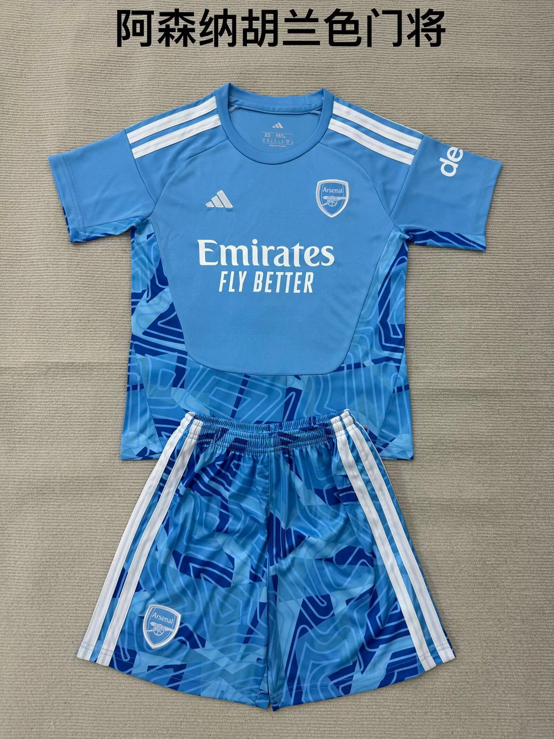 Kit Enfant Arsenal Gardien 2026-2027