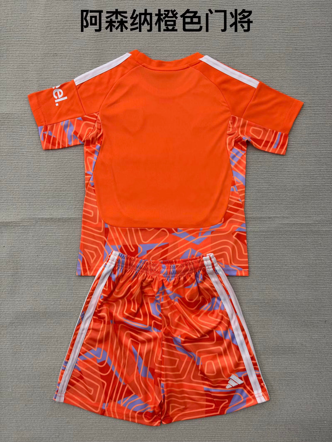 Kit Enfant Arsenal Gardien 2026-2027