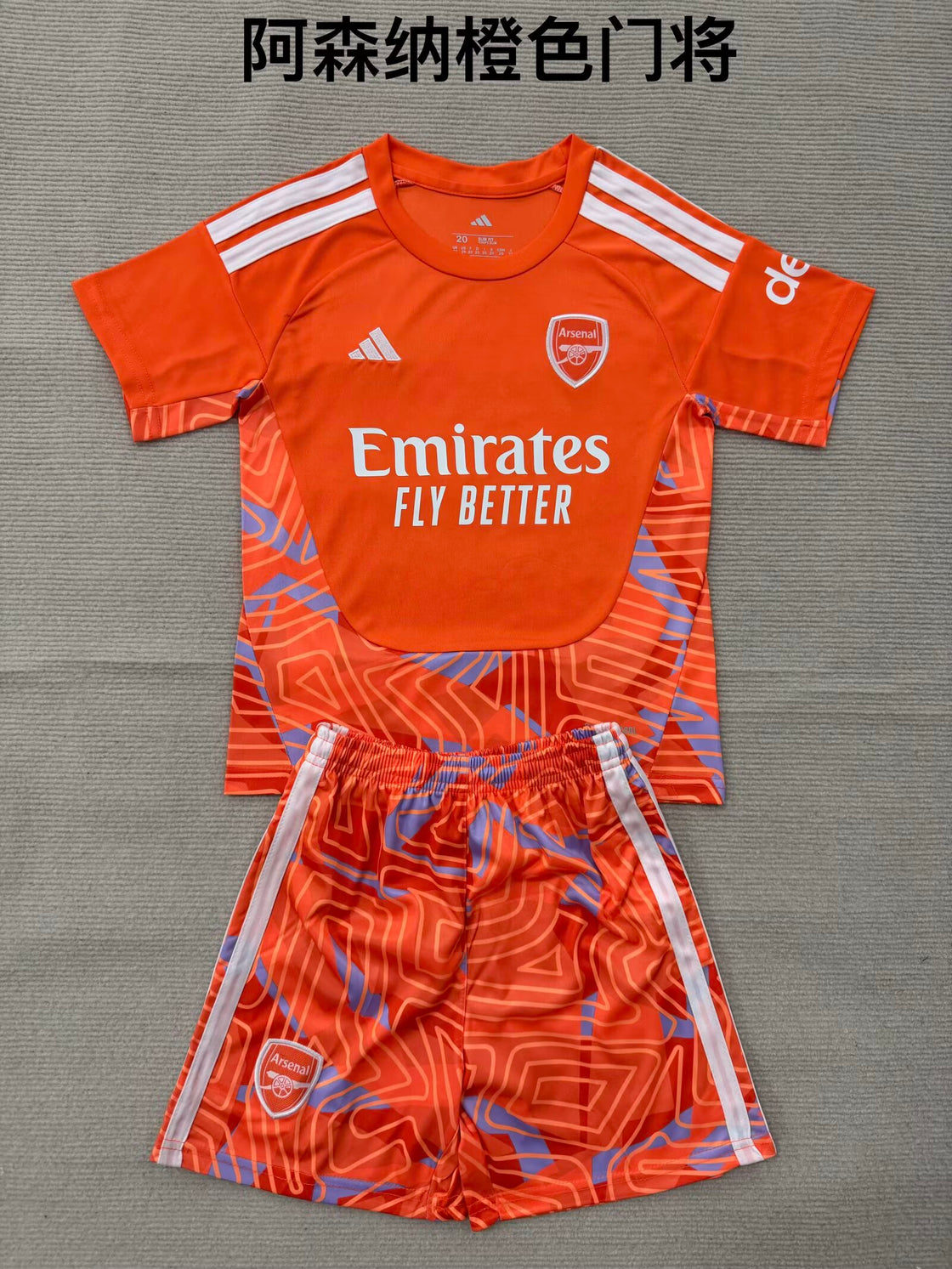 Kit Enfant Arsenal Gardien 2026-2027