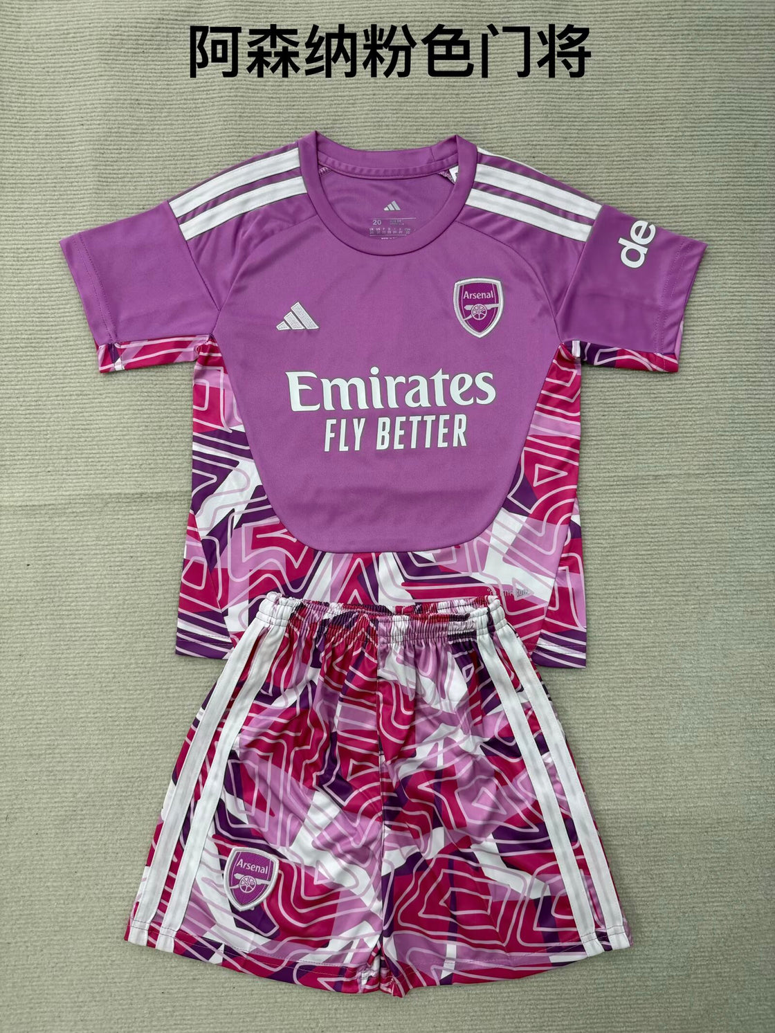 Kit Enfant Arsenal Gardien 2026-2027