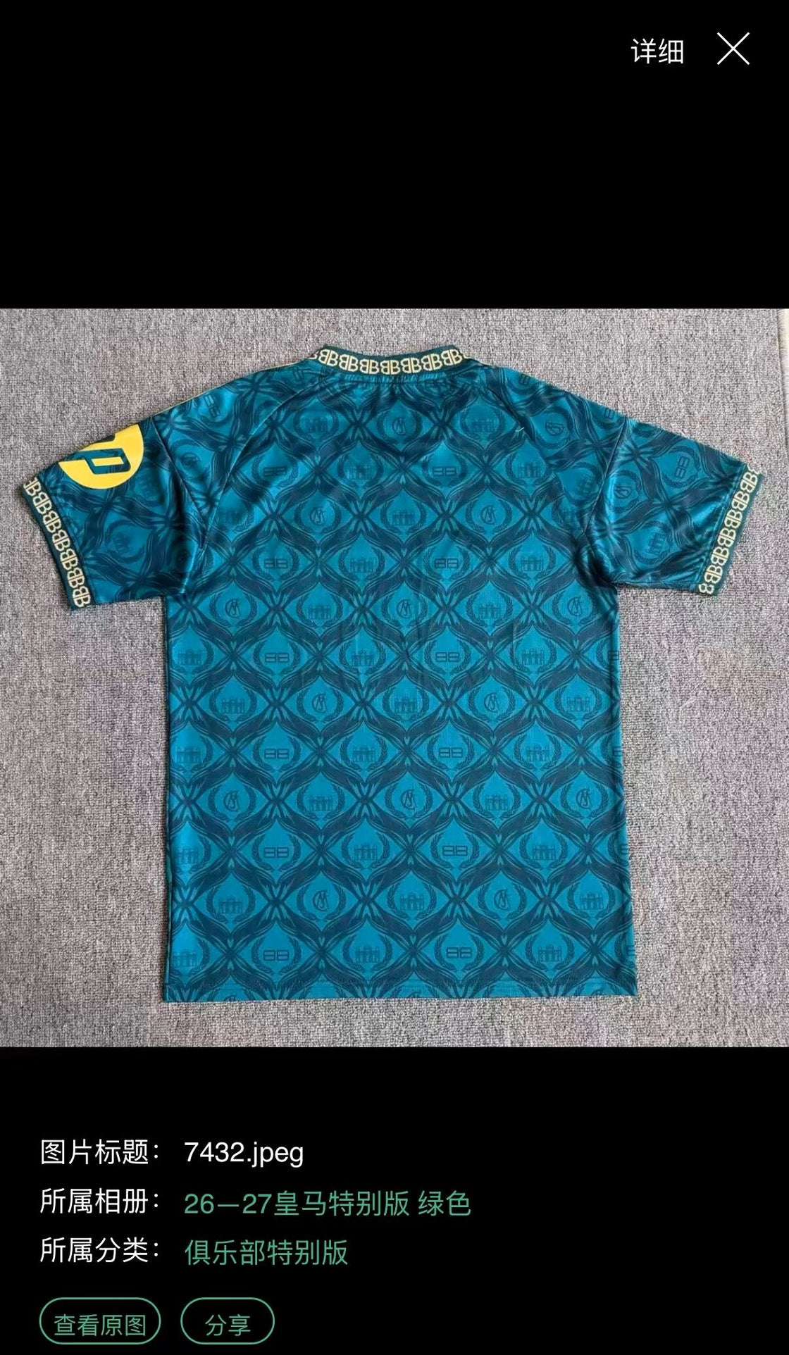 Maillot Real Madrid Édition Spéciale Fan 2026-2027