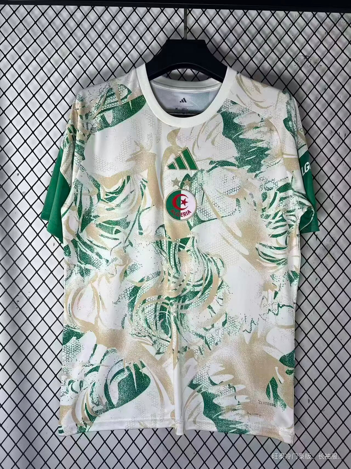 Maillot Algérie Entraînement 2026-2027