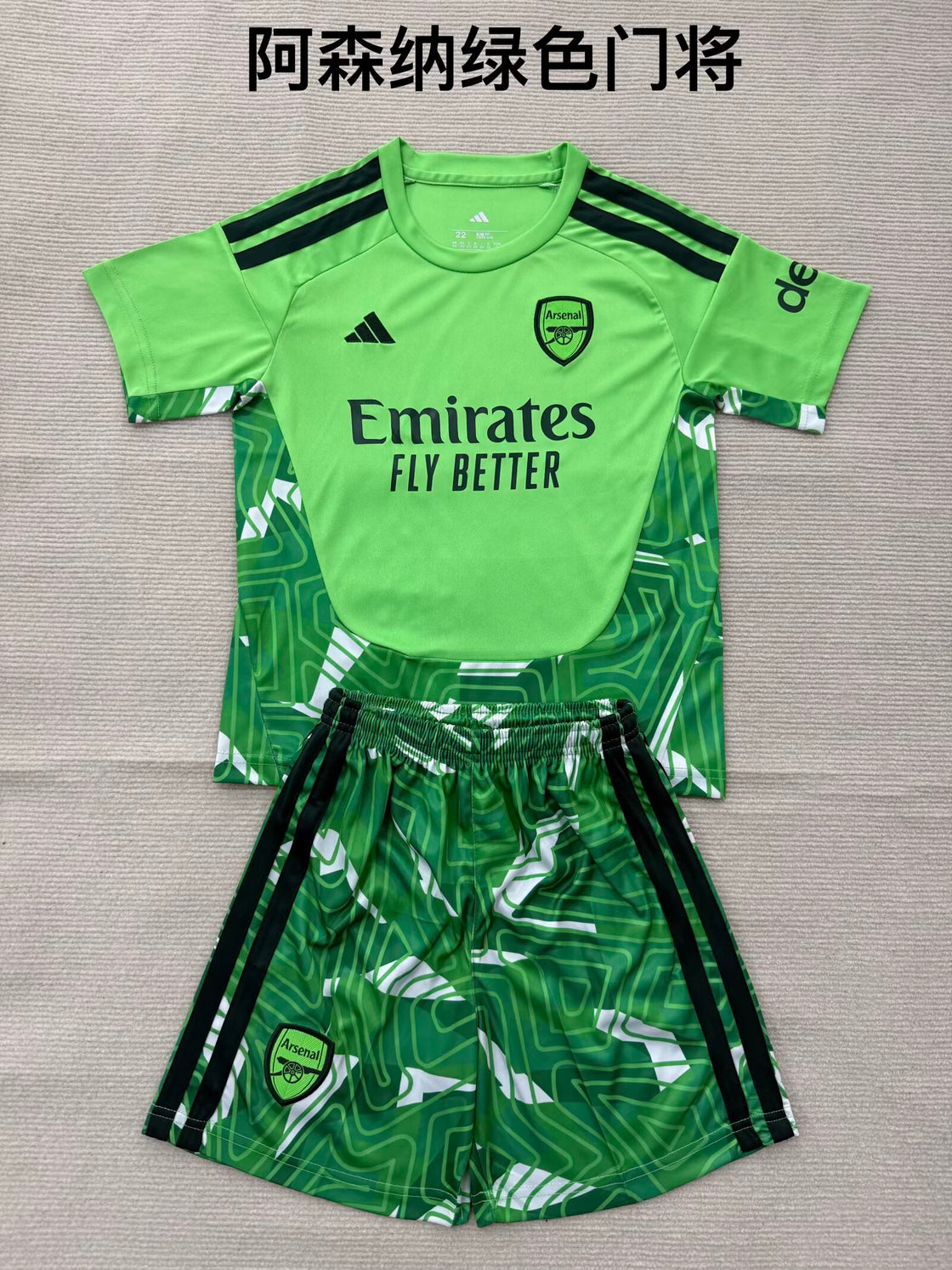 Kit Enfant Arsenal Gardien 2026-2027
