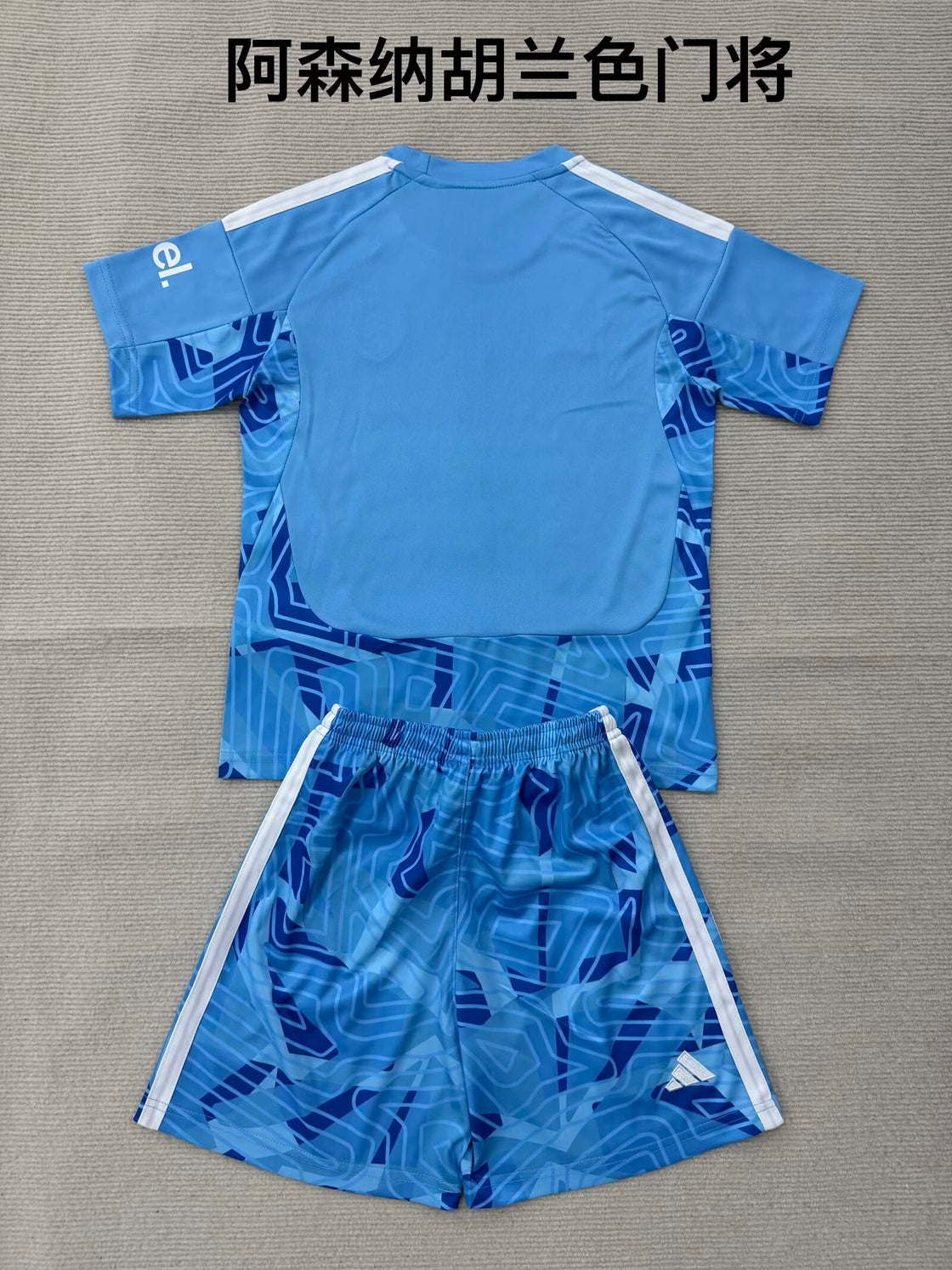 Kit Enfant Arsenal Gardien 2026-2027