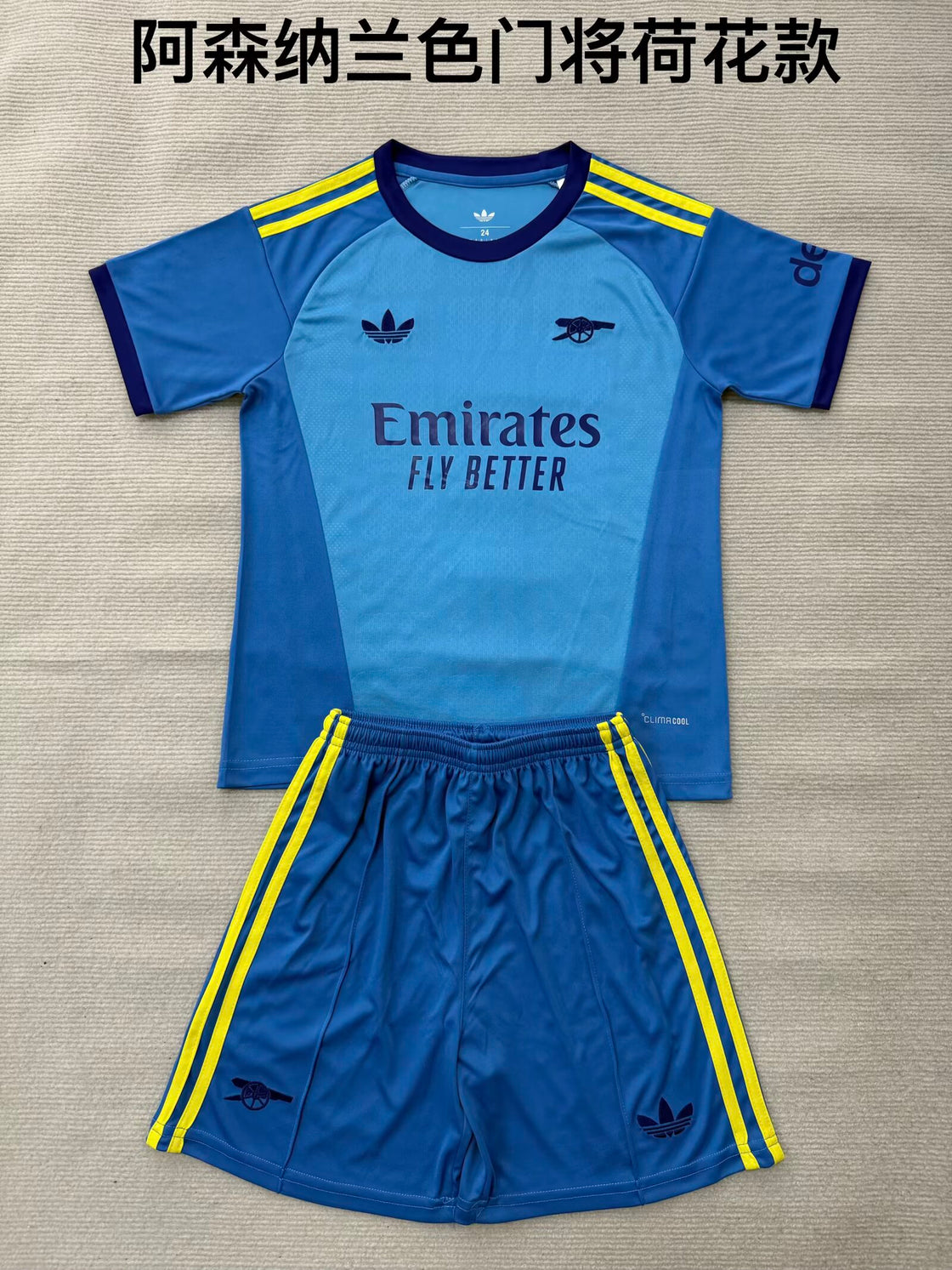 Kit Enfant Arsenal Gardien 2026-2027