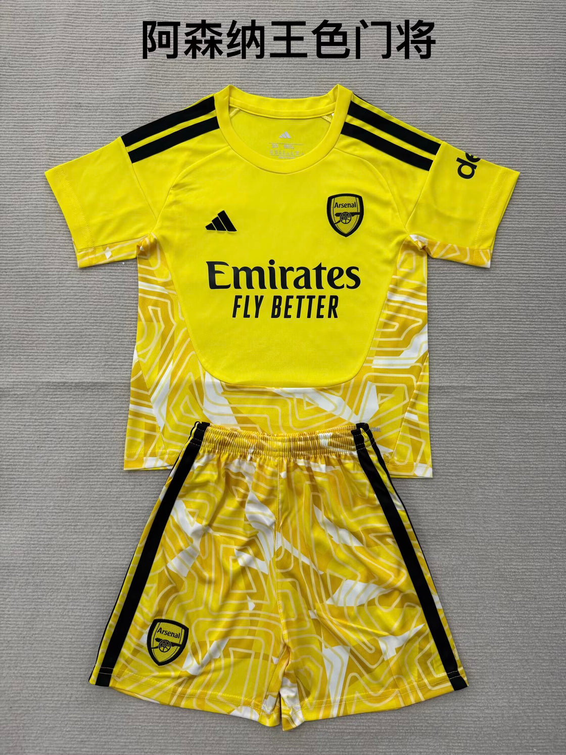 Kit Enfant Arsenal Gardien 2026-2027