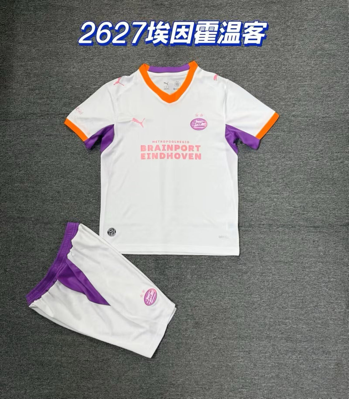 Kit Enfant PSV Eindhoven Extérieur 2026-2027