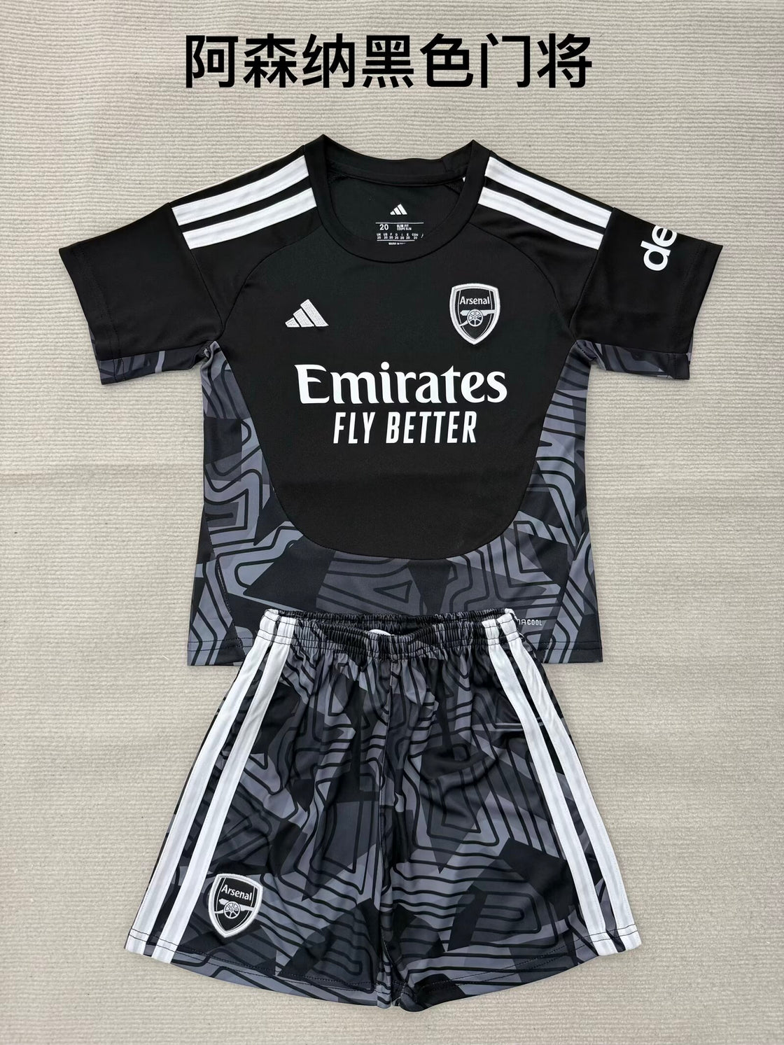 Kit Enfant Arsenal Gardien 2026-2027