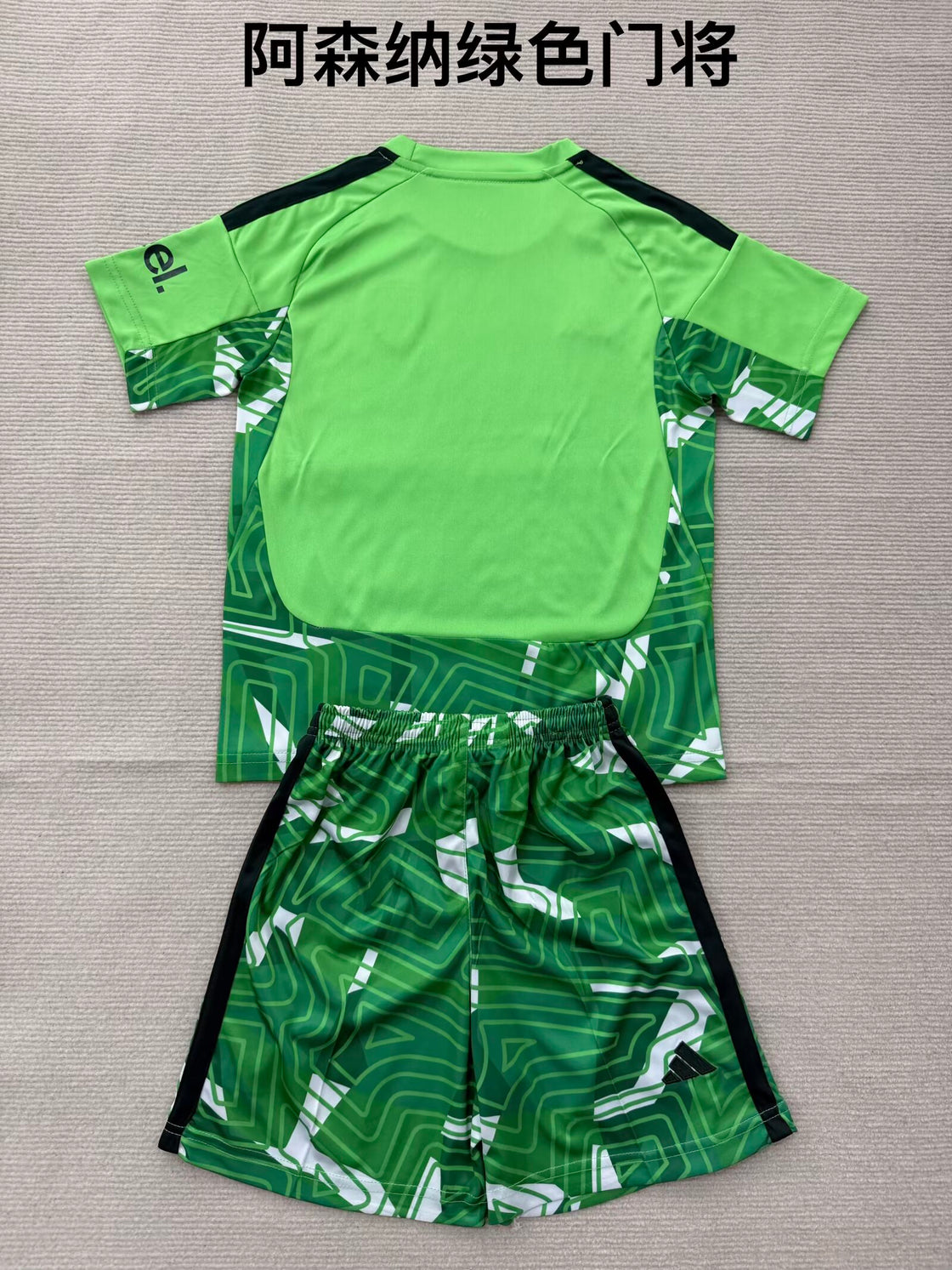 Kit Enfant Arsenal Gardien 2026-2027