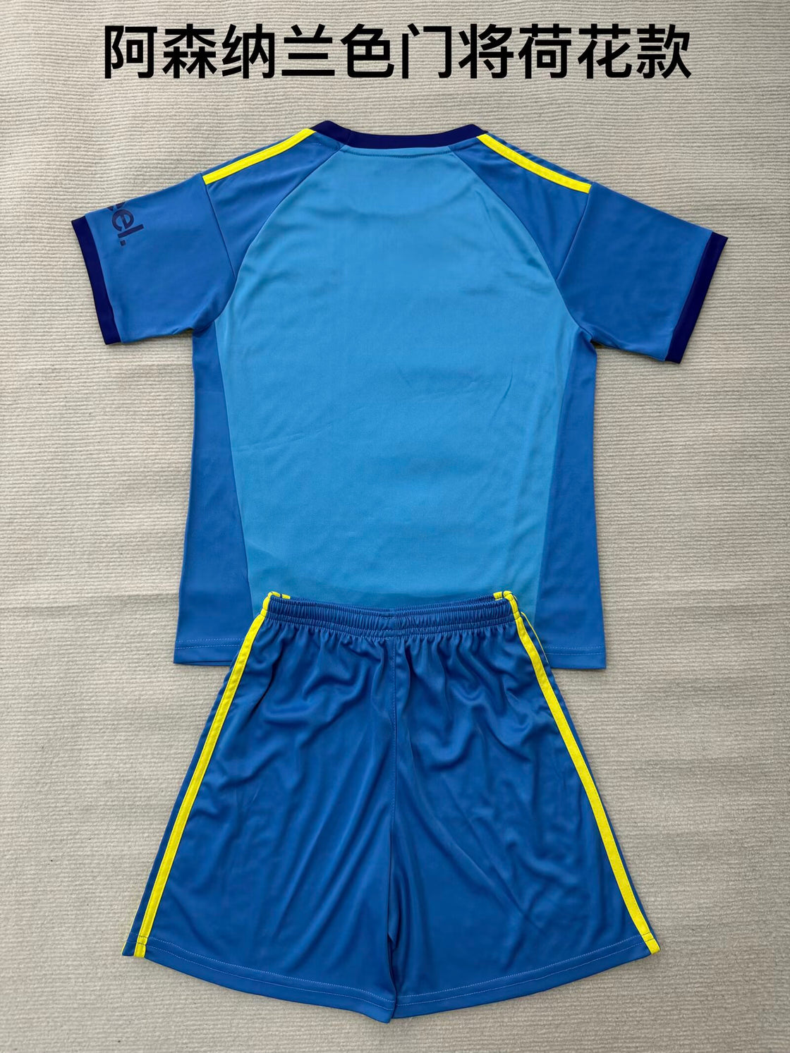 Kit Enfant Arsenal Gardien 2026-2027