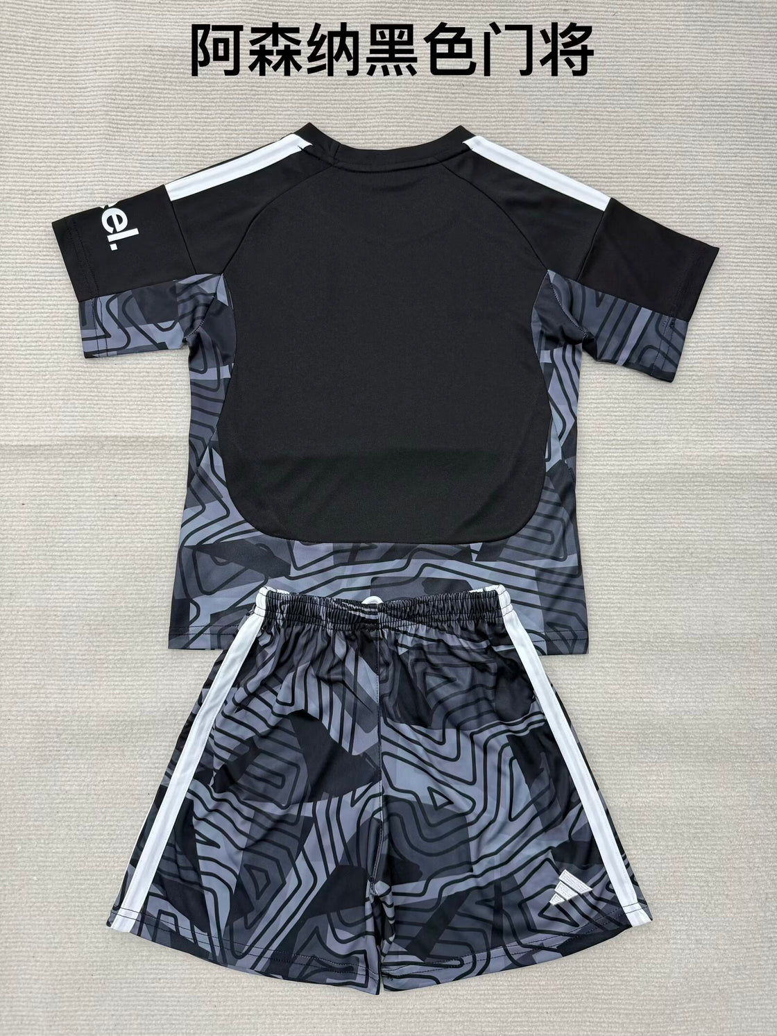 Kit Enfant Arsenal Gardien 2026-2027